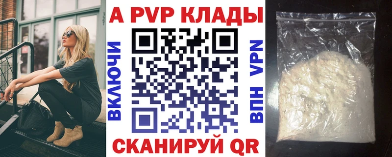Alfa_PVP Crystall omg зеркало Ливны где продают