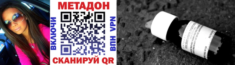 МЕТАДОН methadone  Ливны 