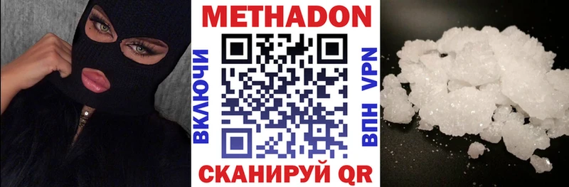 Метадон methadone Ливны