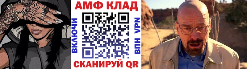 МЕТАМФЕТАМИН Methamphetamine  Ливны 