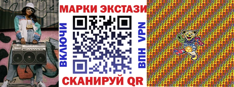 Марки 25I-NBOMe 1,8мг  Ливны 